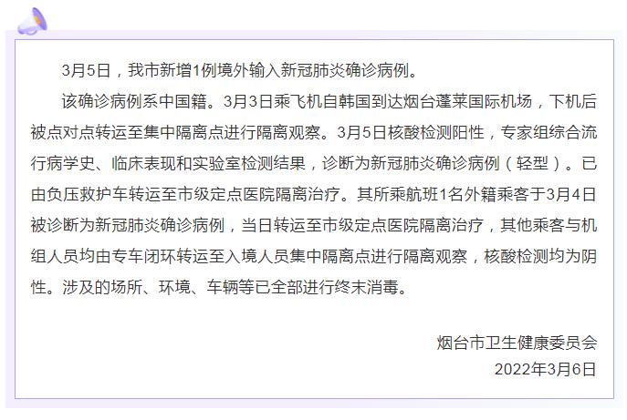 沧州新增1例无症状感染者-沧州新增确诊病例行动轨迹-第3张图片