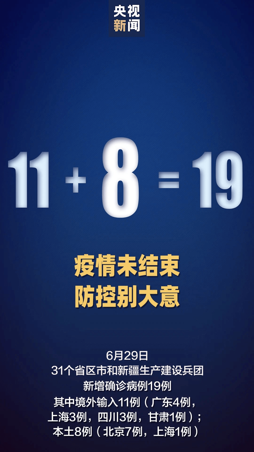 深圳昨日新增本土确诊26例.深圳新增1例本土病例活动轨迹-第1张图片