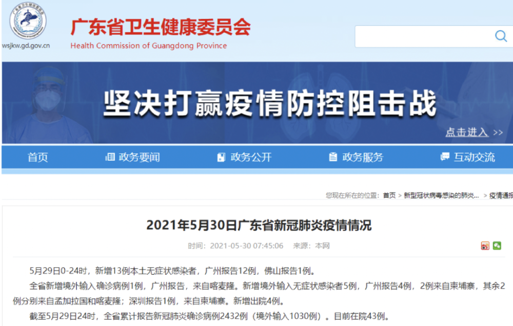 【本轮疫情已涉及14省27市/本轮疫情范围】-第2张图片