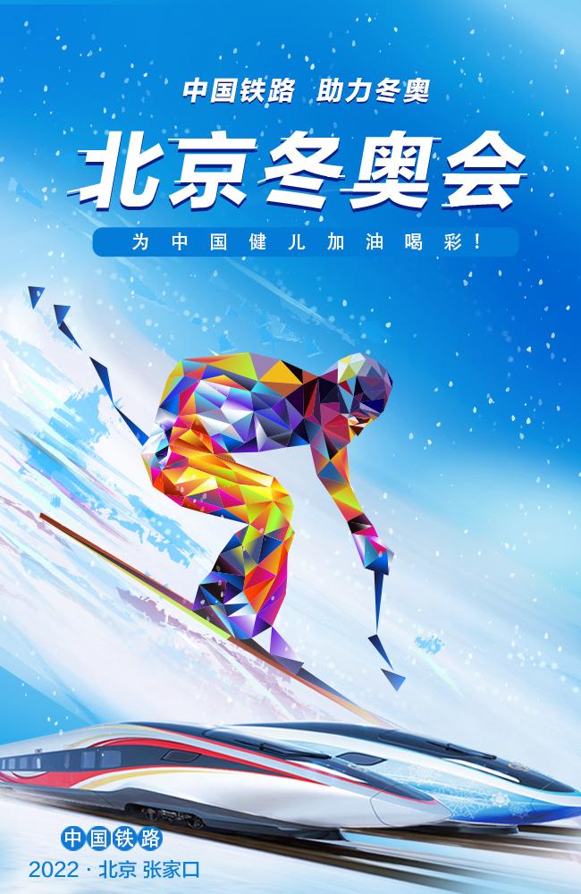 “2022冬奥会几月几日开始” 2022冬奥会几月几日开始几号结束?-第1张图片