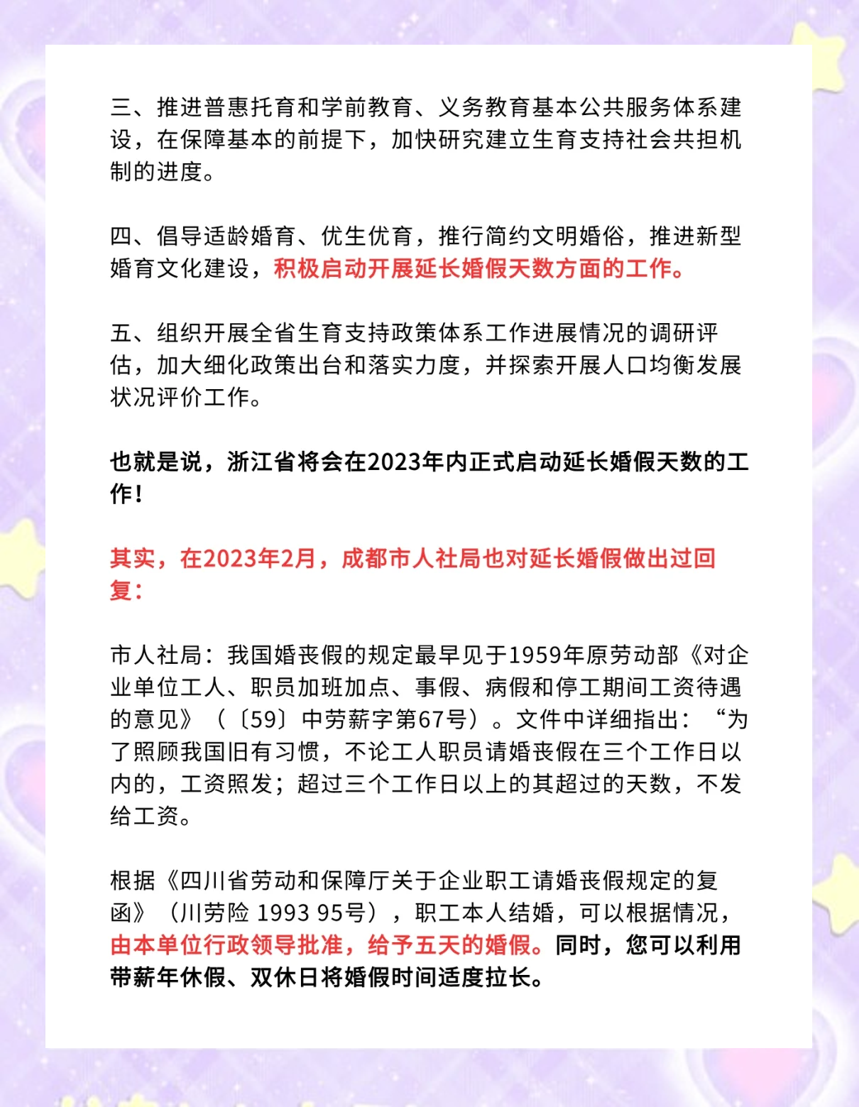 五一国定假日〃五一国定假日是几号-第2张图片