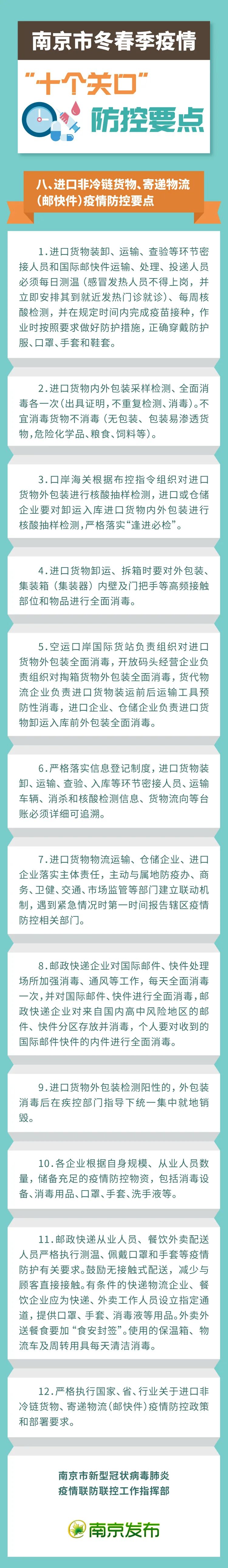 十一出境回沈阳需隔离14天-十一回沈阳需要核酸
