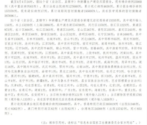 “上海无症状近万例” 上海新增无症状？