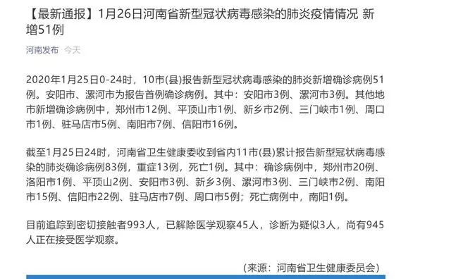 【重庆市最新疫情通报/重庆市疫情新增情况】-第2张图片