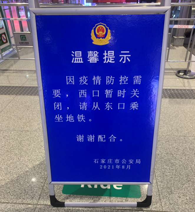 【石家庄发布3名密切者行动轨迹/石家庄发布密接】-第1张图片