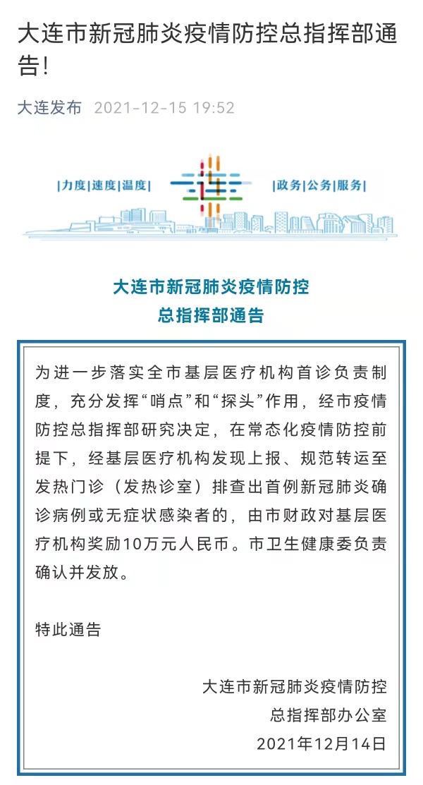 31省新增本土确诊52例,31省新增本土确诊1-第3张图片
