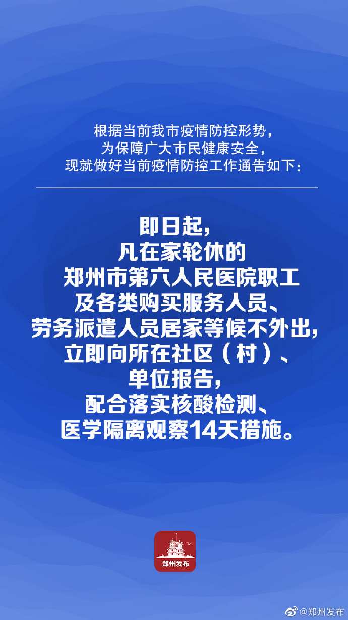 【即日起暂停!全员核酸检测/全员核酸通告】