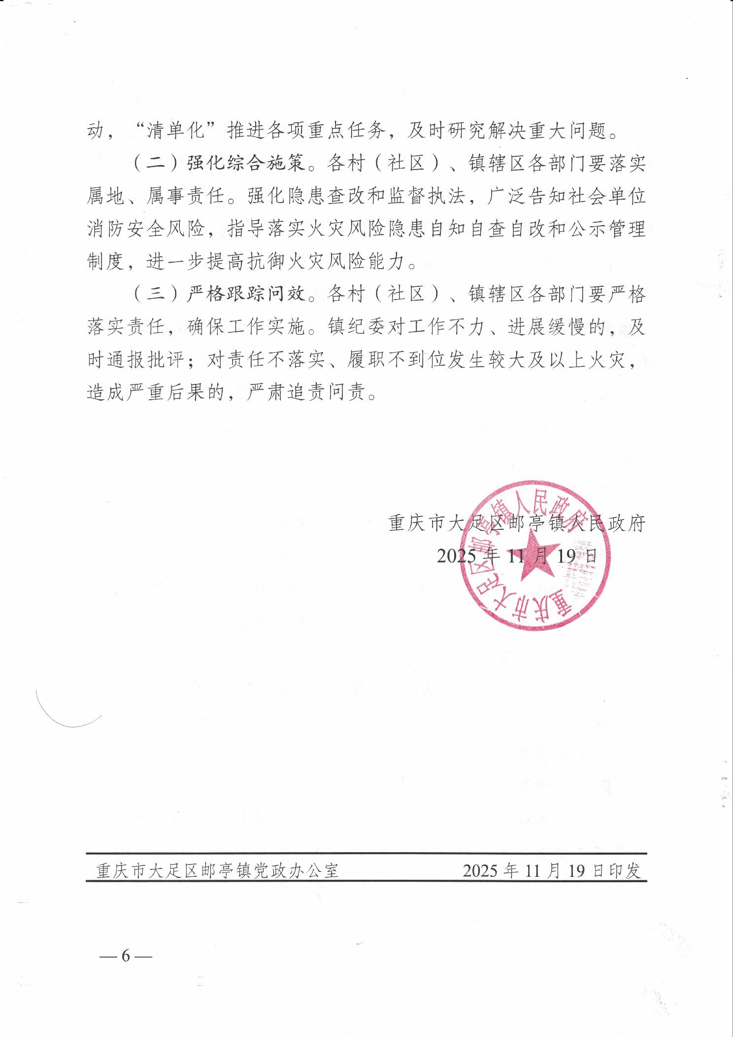 【即日起暂停!全员核酸检测/全员核酸通告】-第3张图片