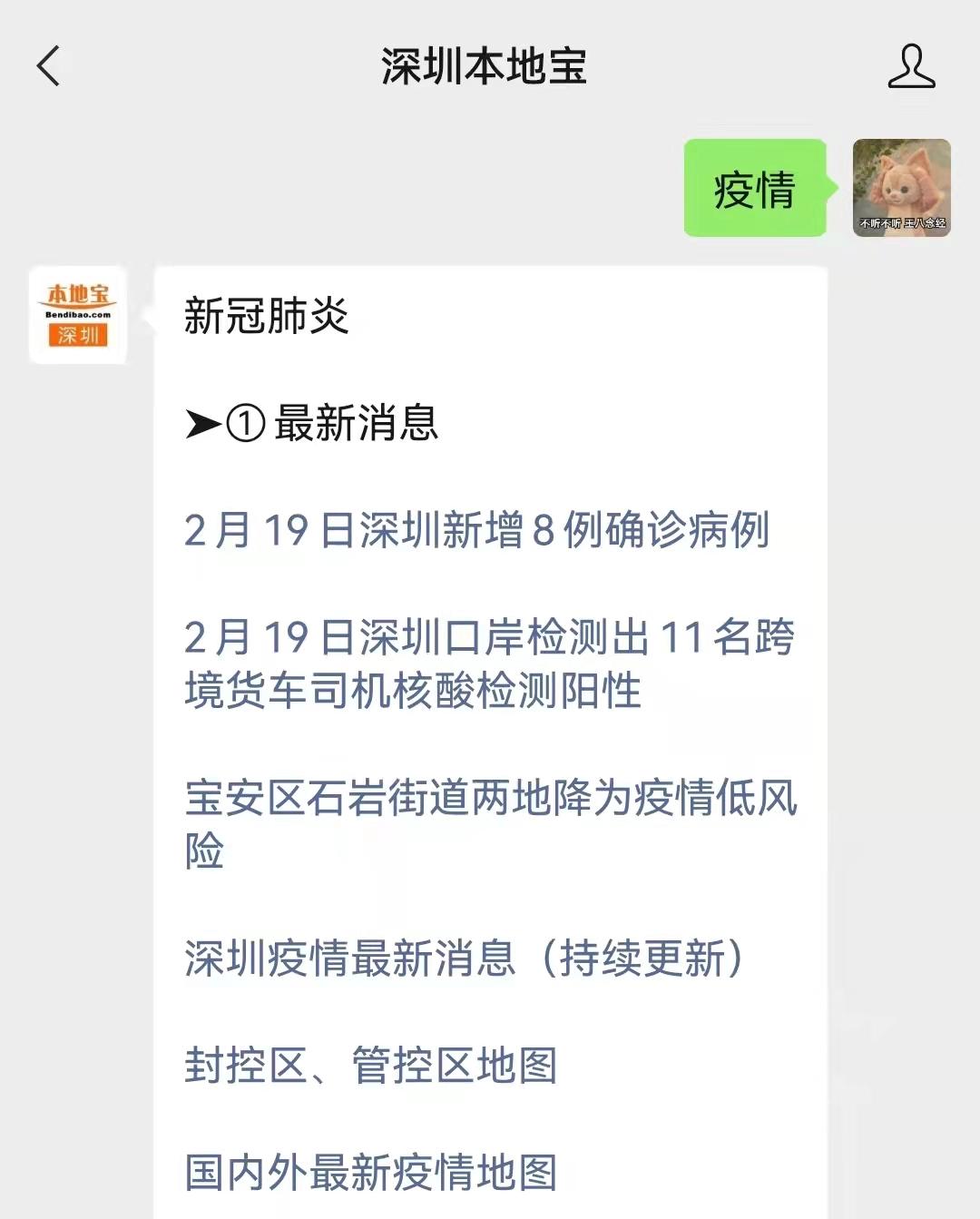 成都疫情解封最新消息〃成都解封通告-第2张图片
