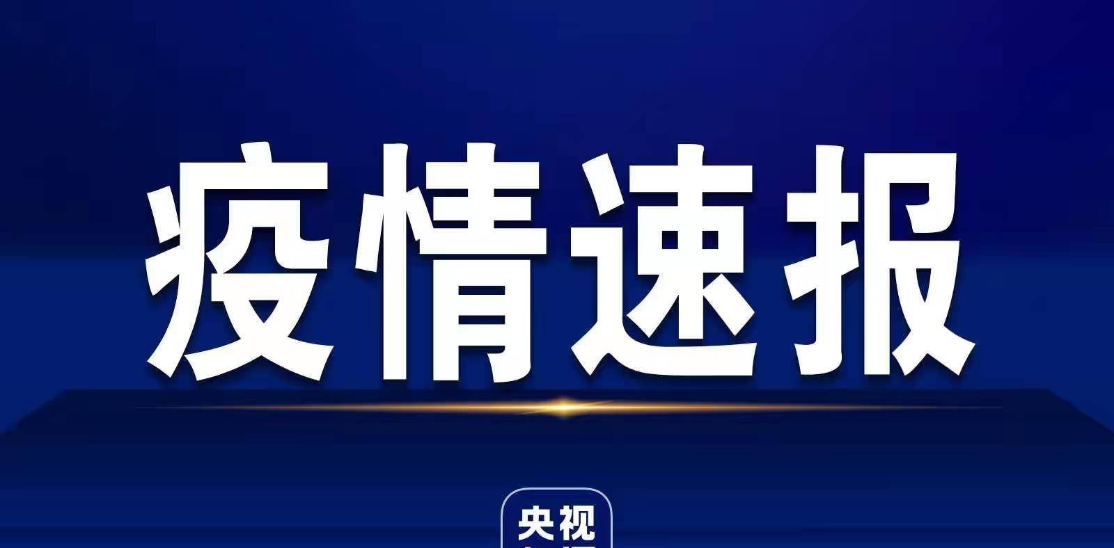 「成都疫情最新新闻」〃成都疫情最新新闻消息