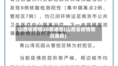 【最新全国疫情消息/最新全国疫情情况公布】-第2张图片