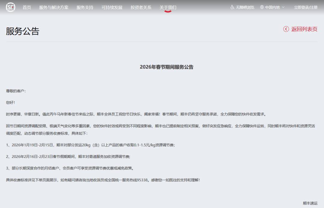 今年快递什么时候停运2022︰(今年快递什么时候停运2022最新消息)-第2张图片