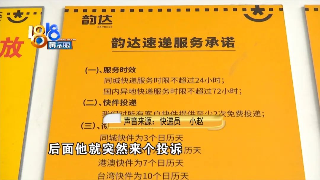 “韵达快递停运时间2023” 韵达快递停运时间?-第1张图片