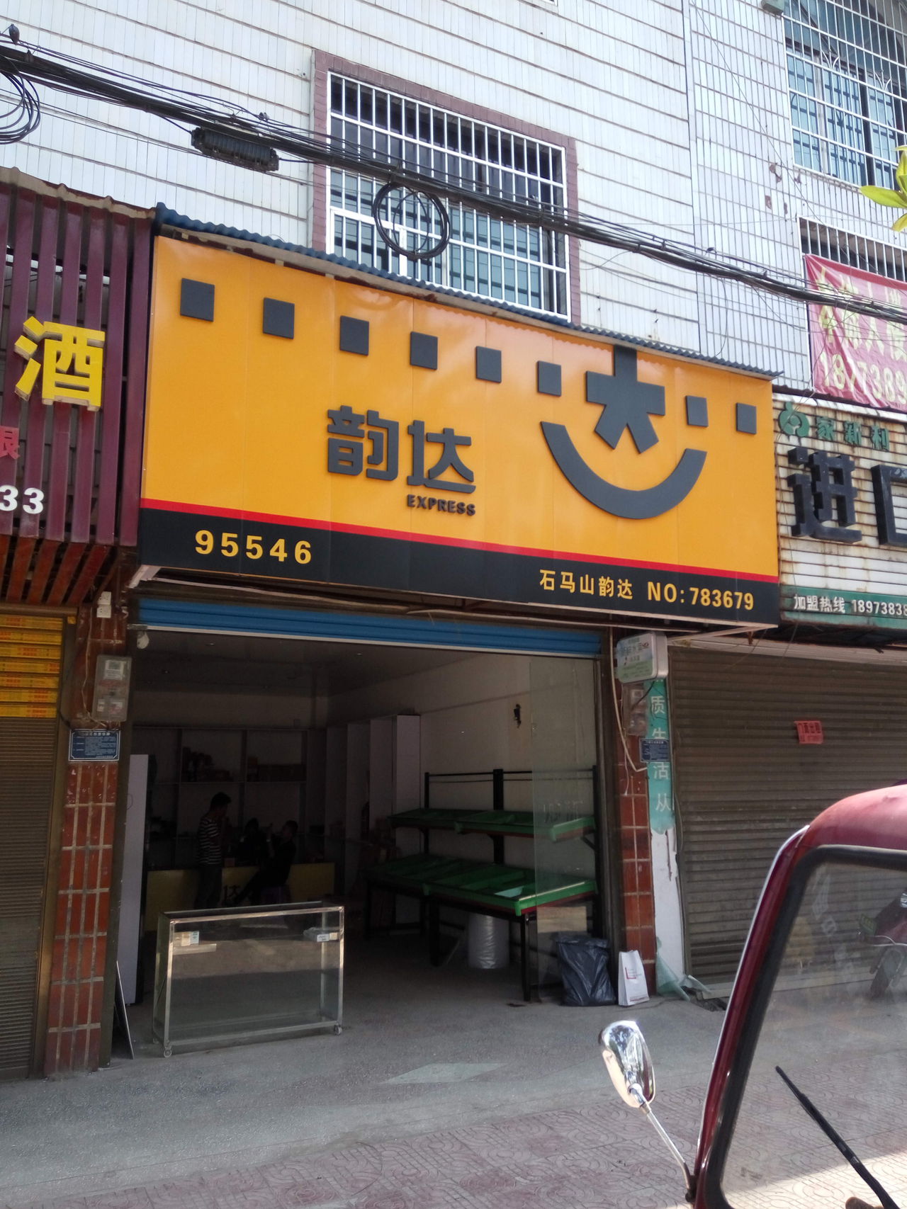 “韵达快递停运时间2023” 韵达快递停运时间?-第2张图片