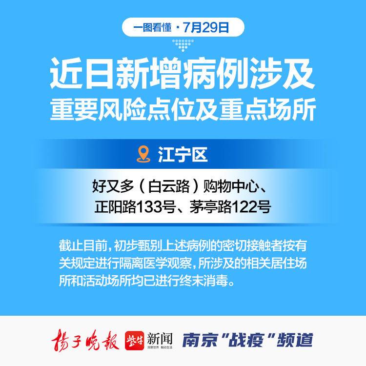 沈阳新增确诊行动轨迹,沈阳新增确诊病例
