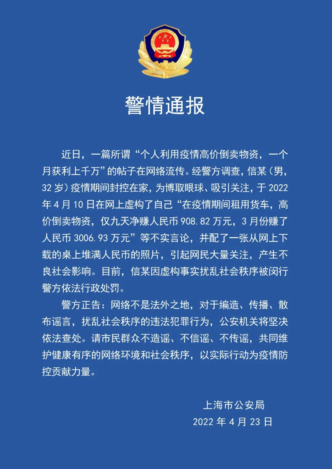 山东最新传染病疫情通报.山东最新传染病疫情通报数据-第3张图片