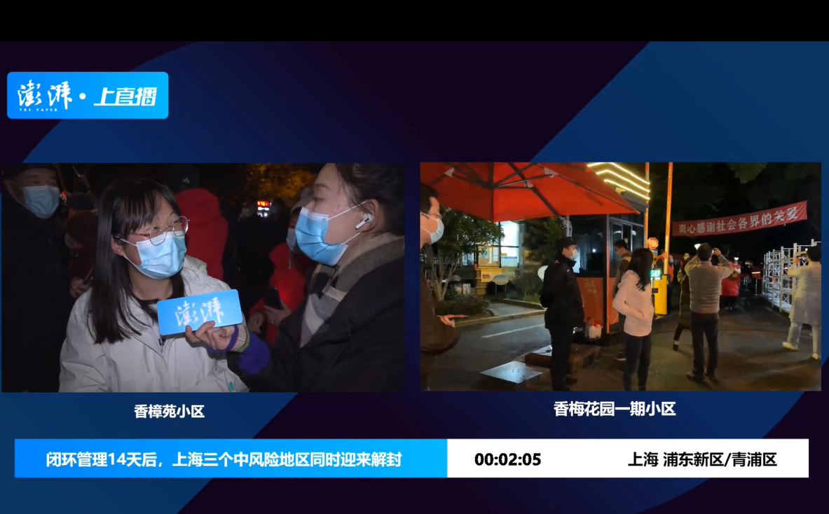 【浦东解封/上海浦东解除风险了吗】-第2张图片