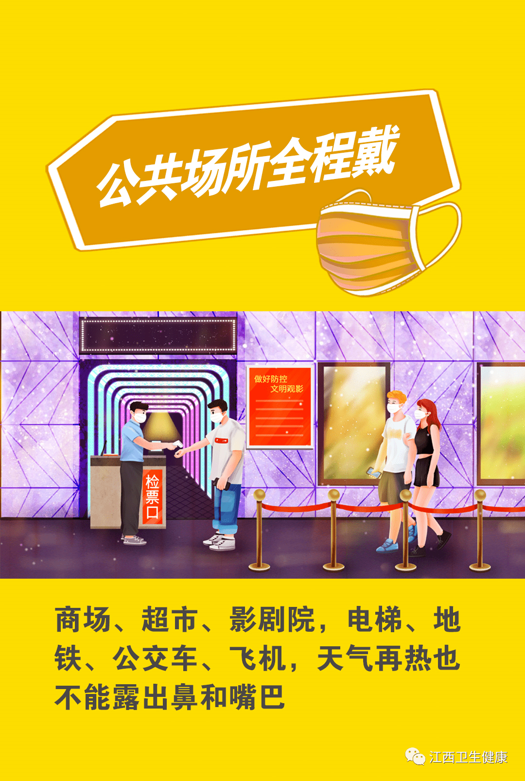 “1名密接者轨迹公布所乘动车途经江苏” 江苏 密接者？-第2张图片