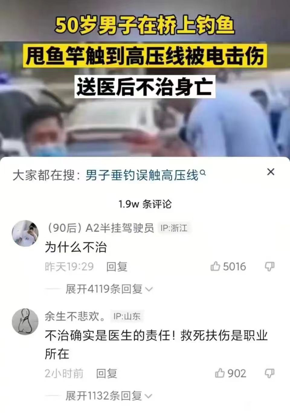 “31省份新增确诊87例” 31省份新增确诊37例?-第3张图片
