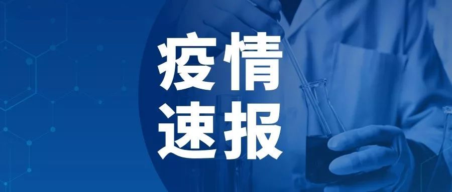 1日广东疫情速报-咋日广东疫情-第2张图片