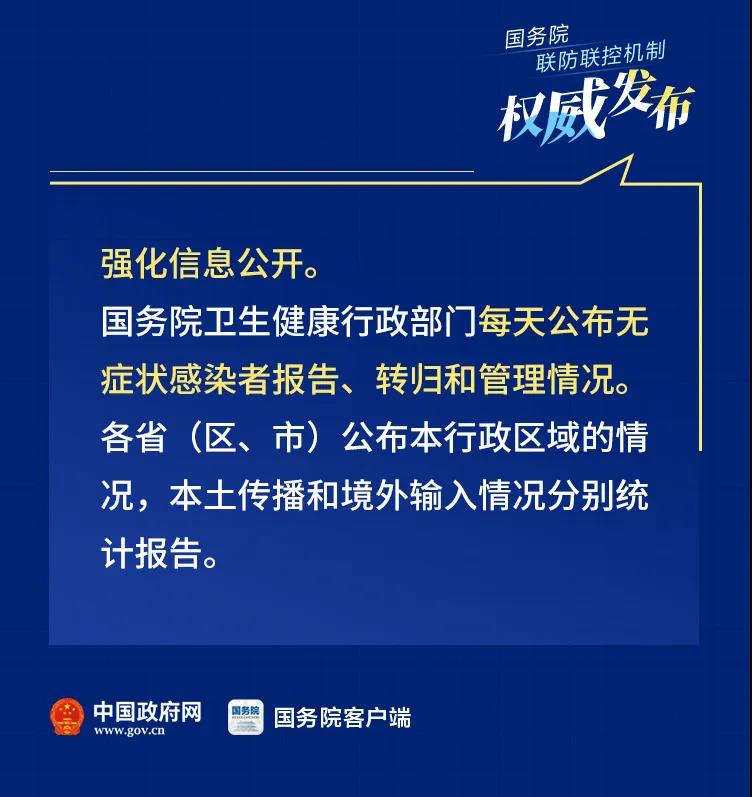 “安徽昨增本土无症状9例” 安徽新增1例无症状感染者是哪里的?-第2张图片