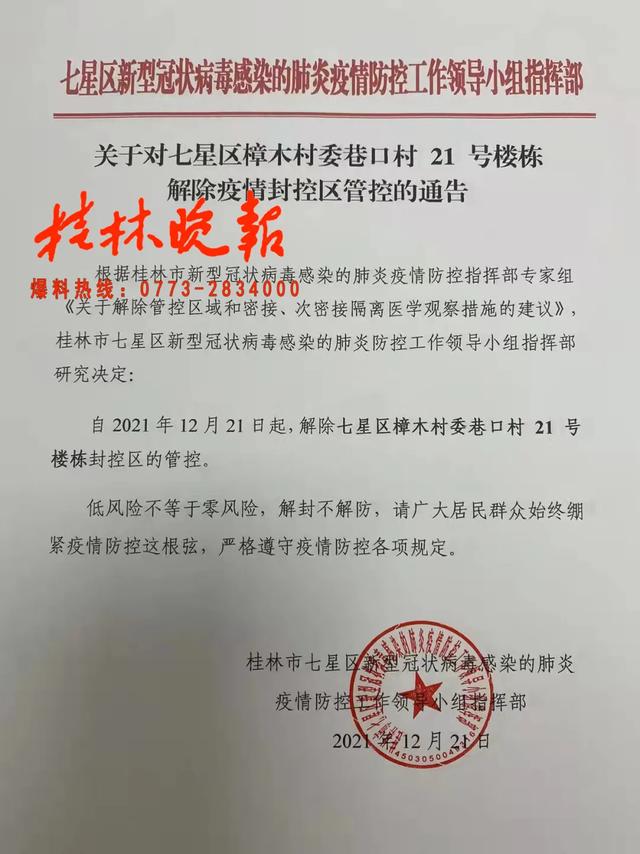 「北京朝阳临时封控区域已解封」〃北京朝阳区何时解封-第2张图片