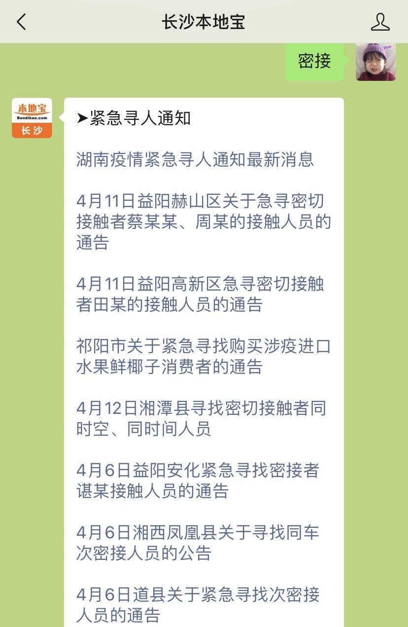 无锡一阳性密接人员被刑拘-无锡疫情密切接触者-第2张图片