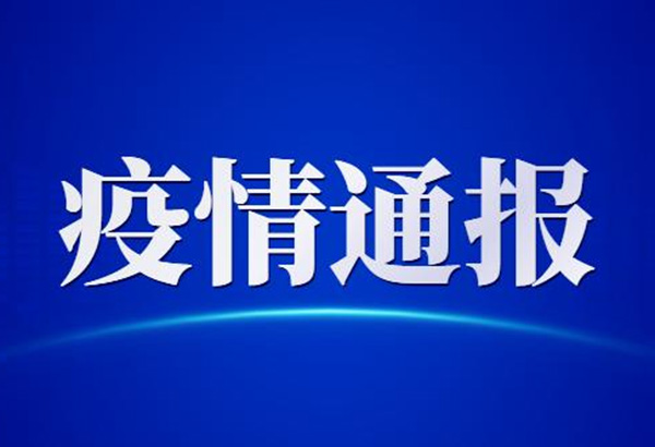 广东新冠疫情最新消息今天,广东新型冠状病毒疫情最新消息今天-第2张图片