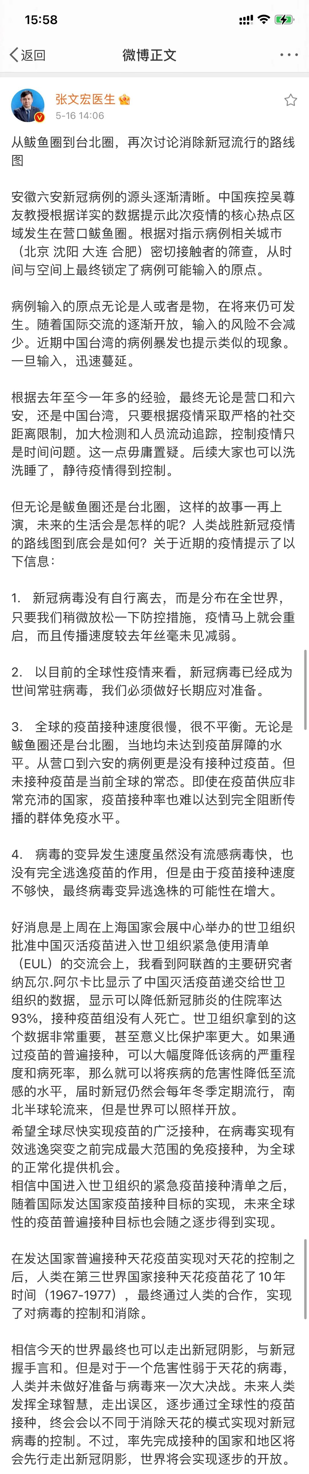 沈阳最新疫情最新消息.沈阳最新疫情最新消息今天-第2张图片