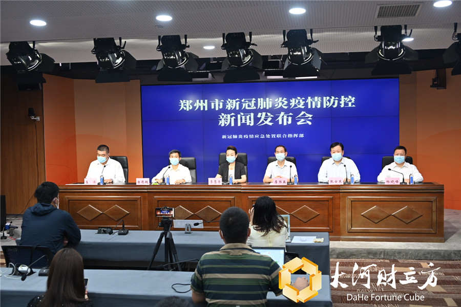 郑州发布144号通告.郑州发布17-第2张图片