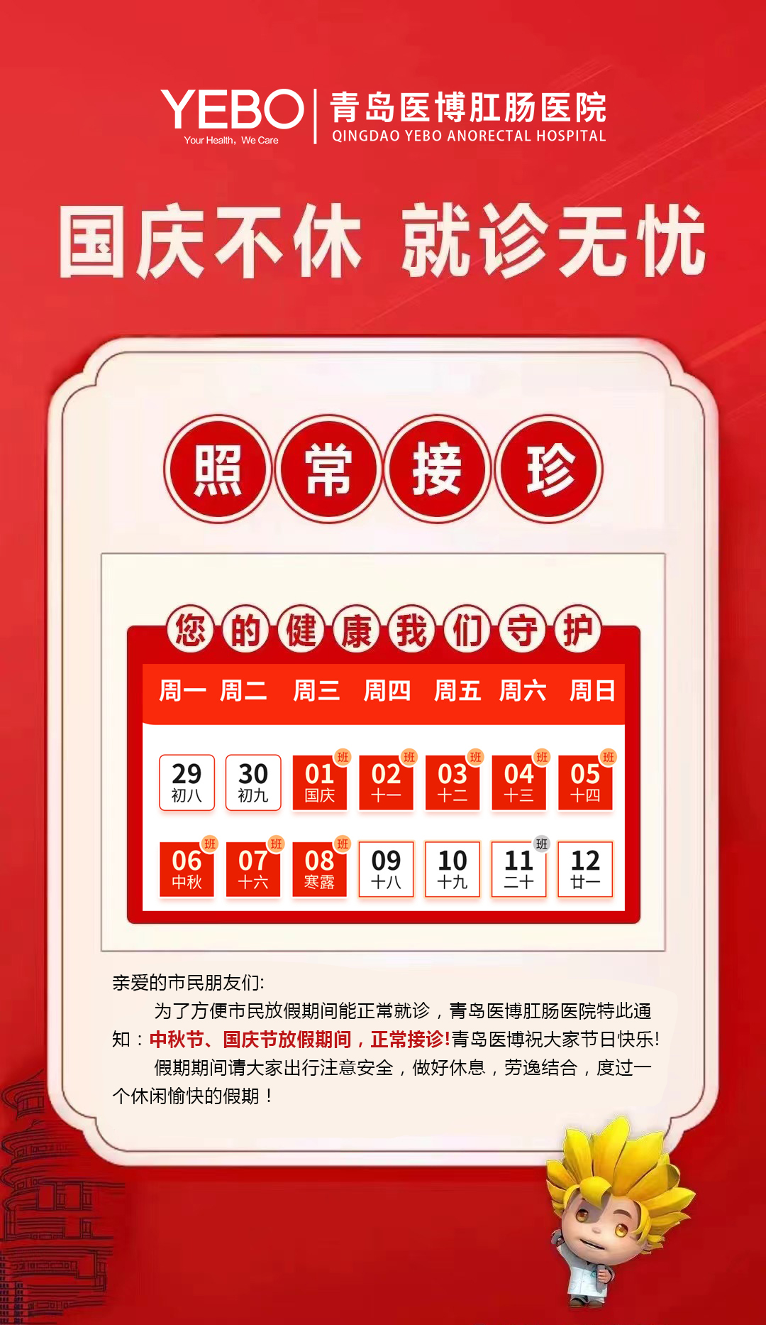 31省份连续2天本土确诊0新增〃31省连续4天本土零新-第2张图片