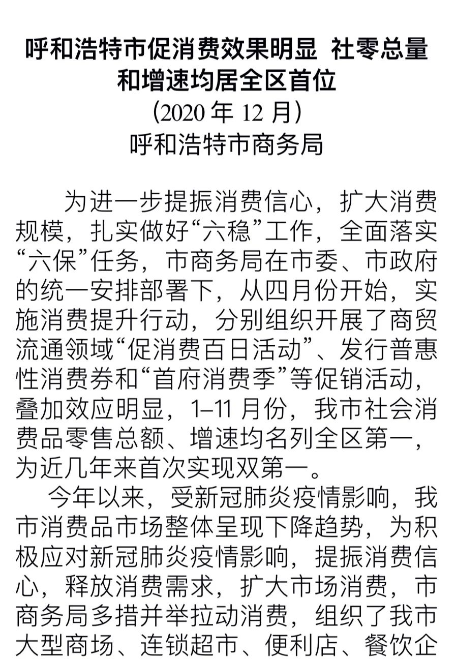 内蒙古新增本土确诊病例28例〃内蒙古新增本土确诊病例28例-第2张图片