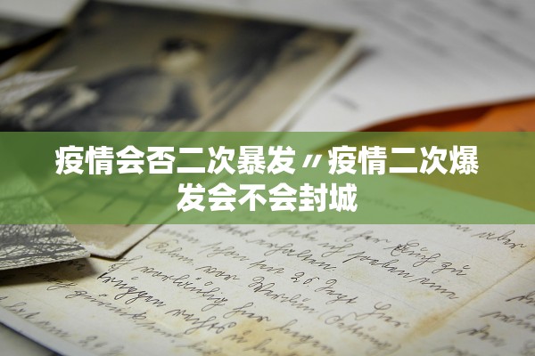 「31省区市新增本土确诊75例」〃31省区市新增确诊54例 本土41例-第2张图片