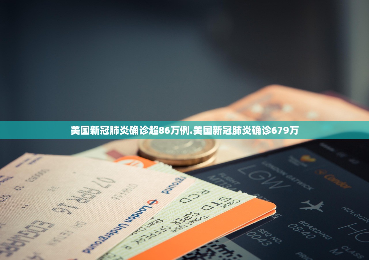 关于31省新增确诊23例的信息-第2张图片