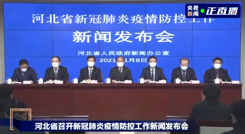 河北石家庄疫情最新数据消息.河北石家庄疫情最新报道-第2张图片