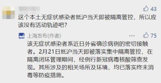 “上海疫情最新消息今天” 上海疫情最新情况数据?-第2张图片