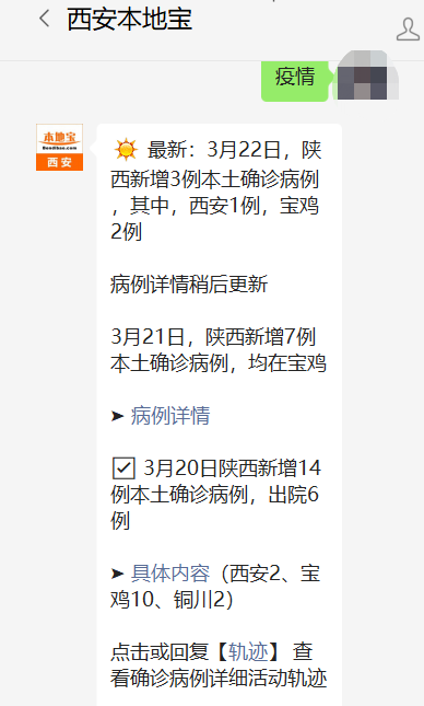 辽宁省新增9例本土确诊︰(辽宁省新增4例本土确诊病例轨迹)-第2张图片