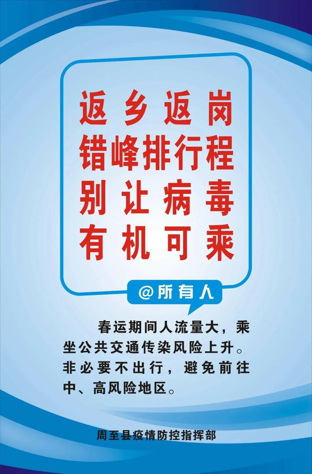 西安疫情最新通告.西安疫情最新情况播报-第3张图片