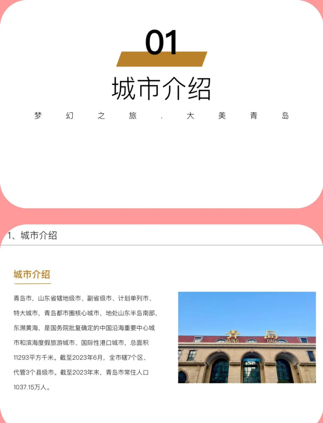 青岛新冠︰(青岛新冠高架桥名字来源)-第2张图片