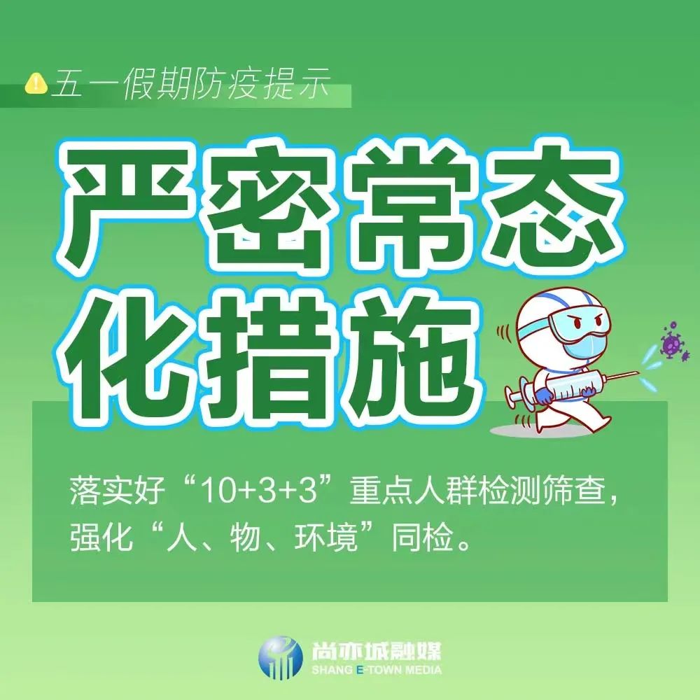 「北京核酸检测最新要求」〃北京疫情各地核酸检测要求-第2张图片