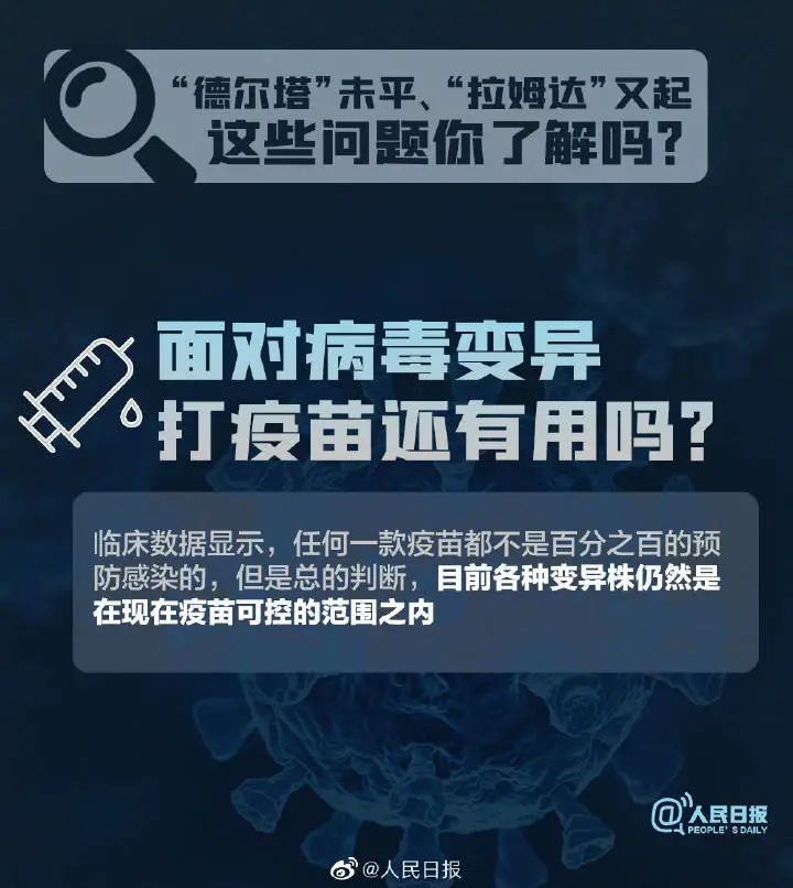 新疆2例无症状属德尔塔病毒-新疆2例无症状属德尔塔病毒吗-第2张图片