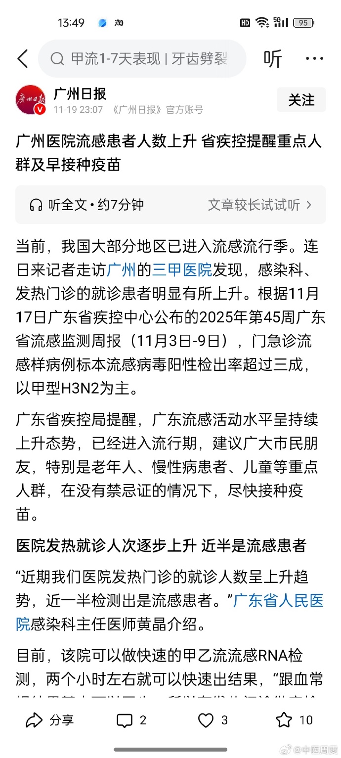 多地新增感染趋势回落,多地新增确诊病例-第1张图片