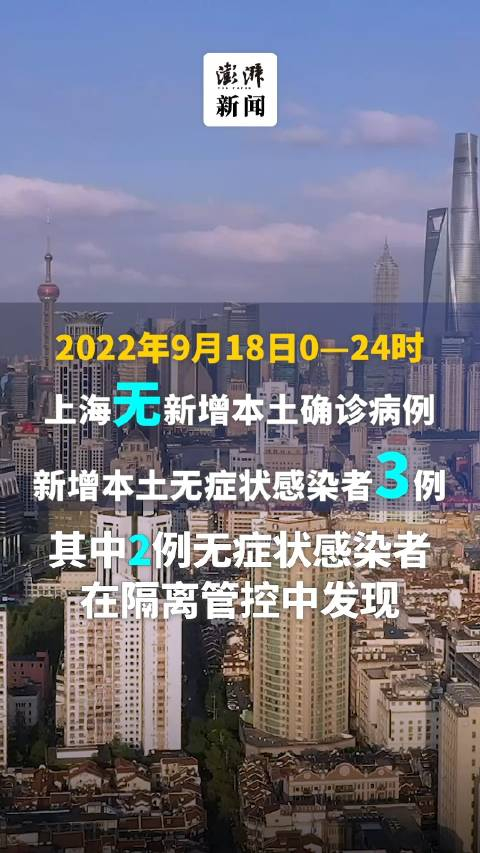 「为何新增病例越来越多?上海回应」〃为什么国内新增确诊数下降-第3张图片