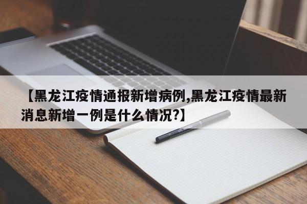 31省区市新增43例本土确诊.31省区市新增确诊33例含本土17例-第2张图片