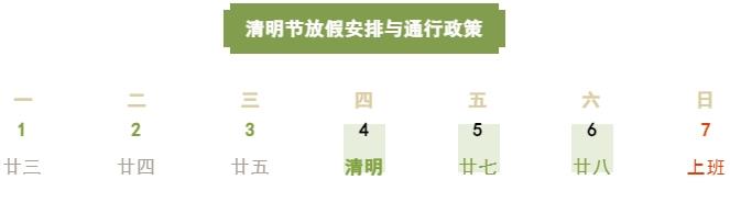 高速路免费时间表2024,2021高速公路免费时间公告-第3张图片