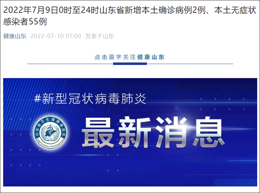 31省区市新增本土确诊30例.31省区市新增本土确诊55例-第2张图片