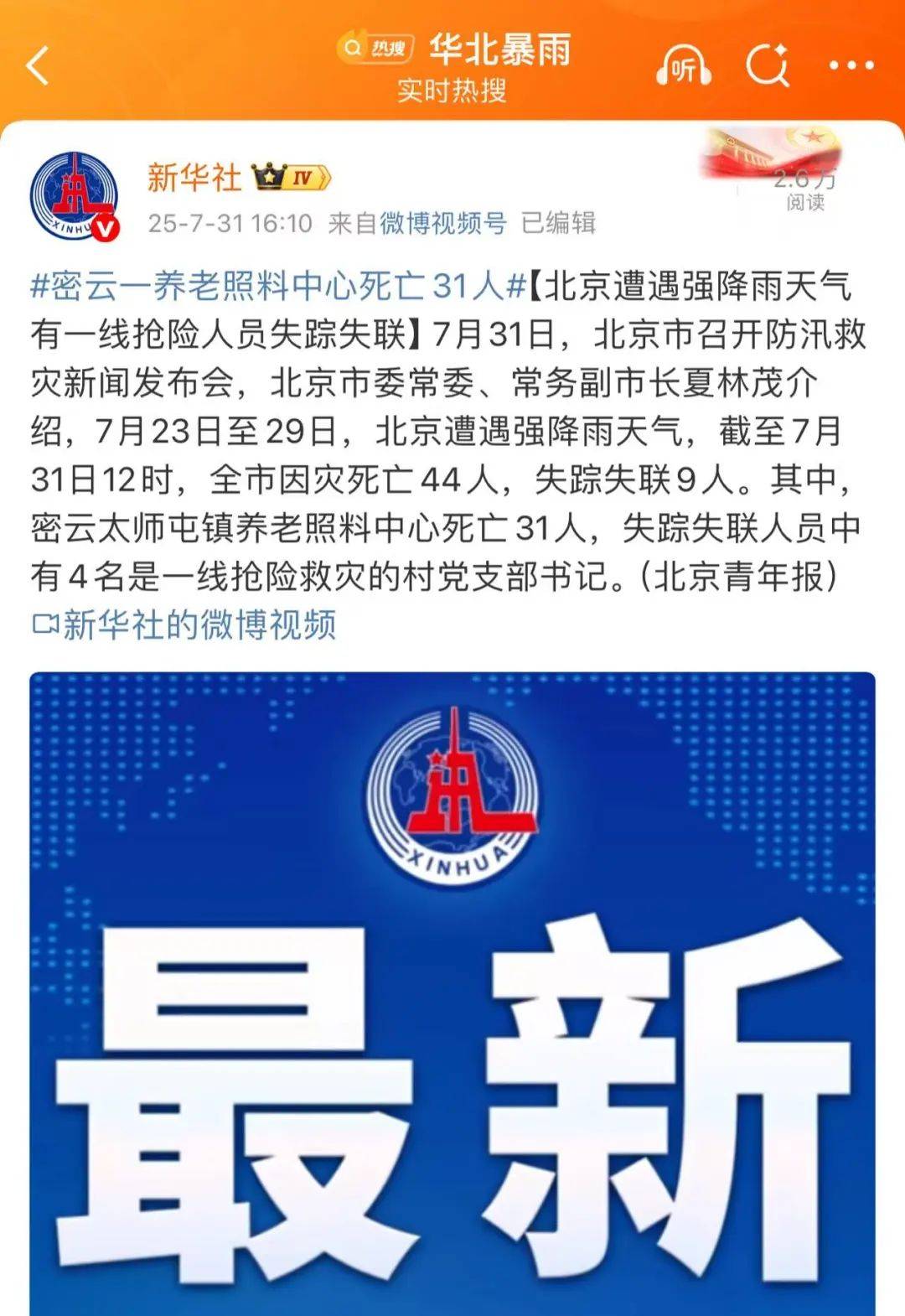 北京新增确诊病例详情〃北京新增确诊病例详情最新消息-第2张图片
