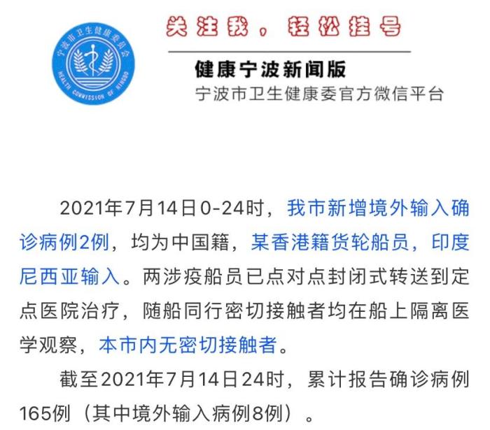黑龙江新增确诊病例〃黑龙江新增确诊病例在哪个区-第3张图片