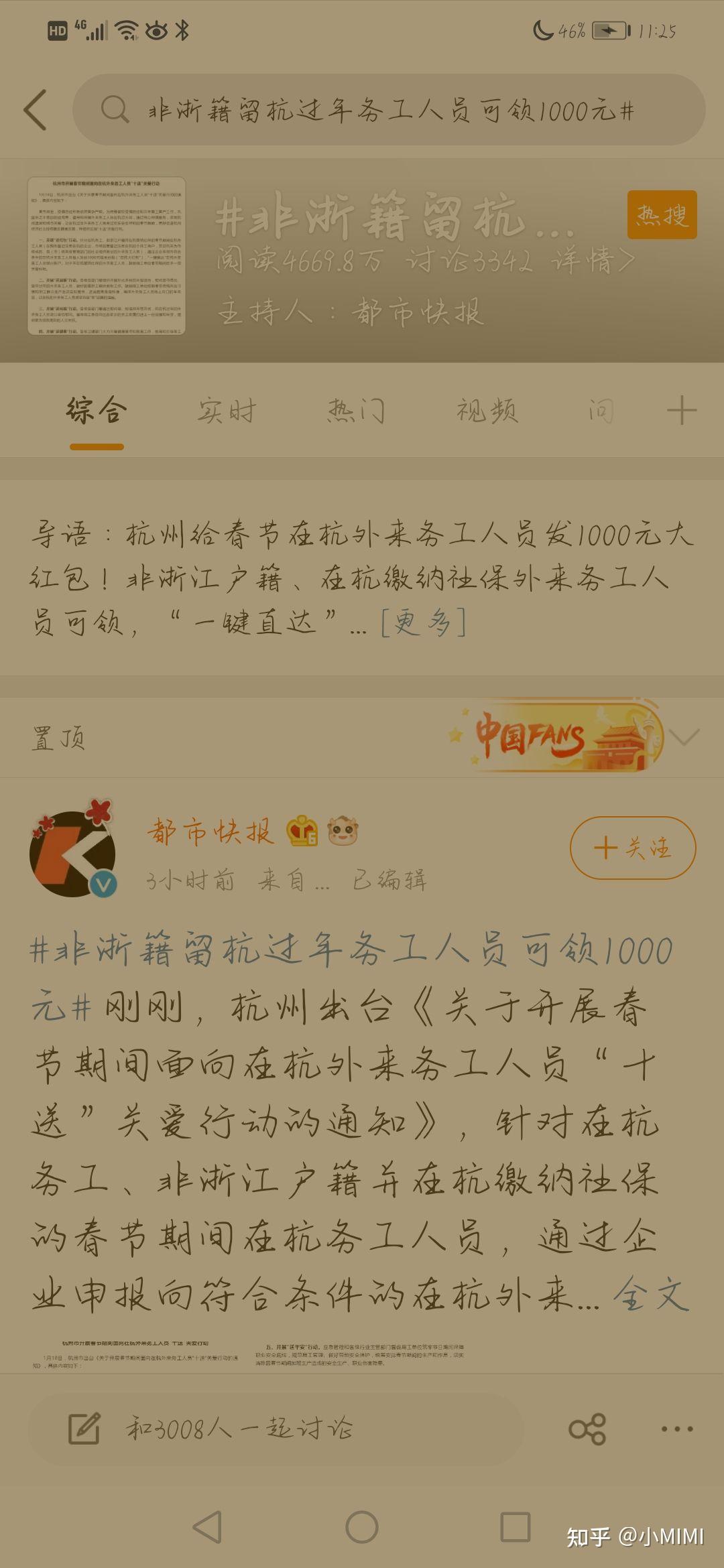 「31省春节返乡通知」〃春节返乡各省规定-第2张图片