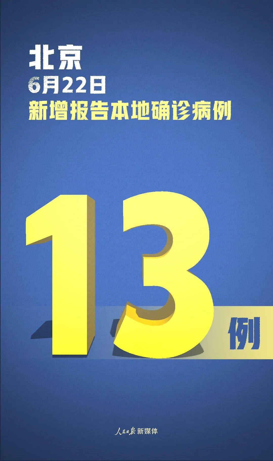 四川绵阳新增1例本土确诊︰(四川绵阳新增1例本土确诊病例)-第2张图片